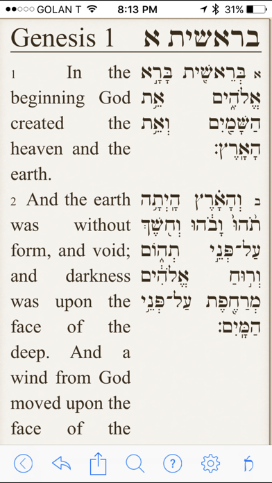Tanach Bible - the Hebrew/English Bible Screenshot 2