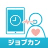 Get ジョブカン勤怠管理 (メンタルエール連携) for iOS, iPhone, iPad Aso Report