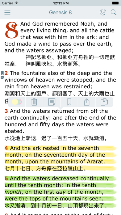 How to cancel & delete Chinese English Bilingual Bible King James Version from iphone & ipad 1