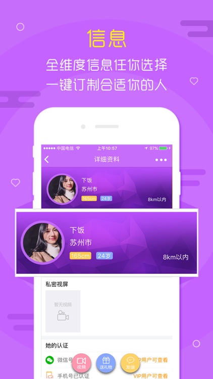 蜜桃约—单身男女同城交友软件 screenshot-3