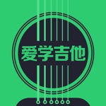 爱学吉他 - 在线吉他教学和吉他调音工具