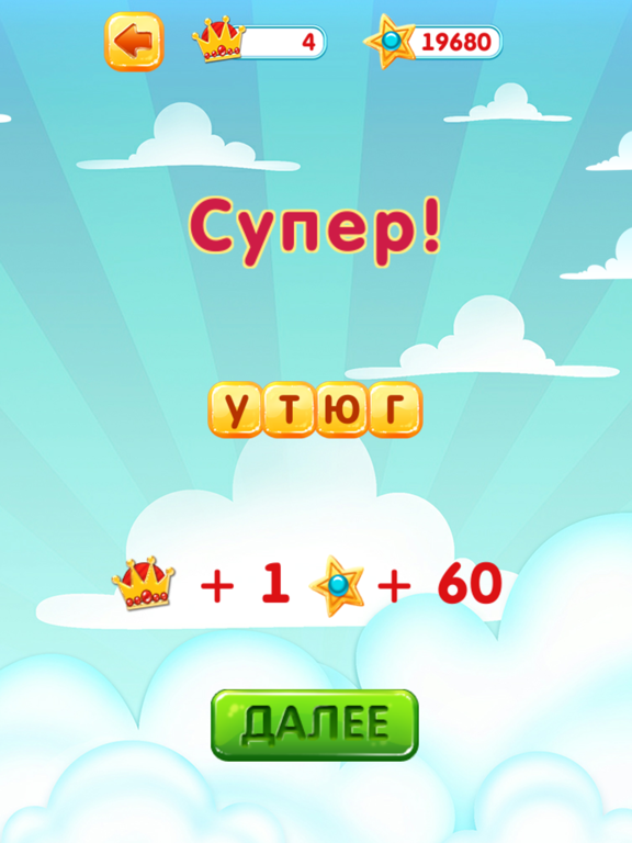 Скачать Загадки !