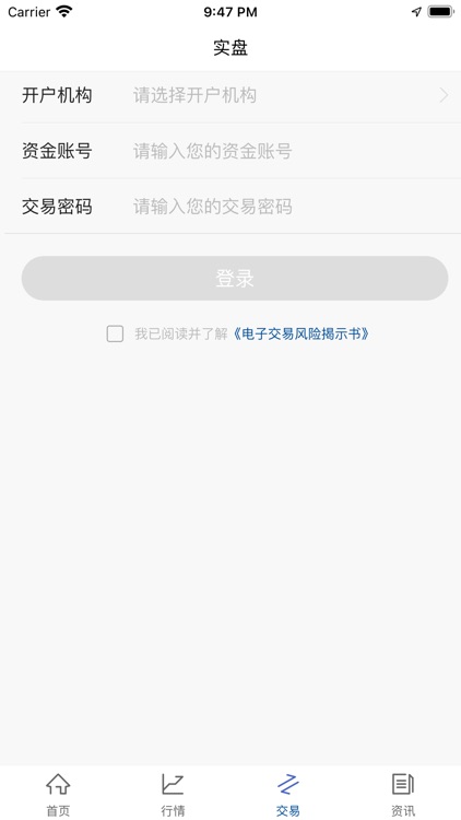 兴业期货同花顺软件-期货投资交易开户软件