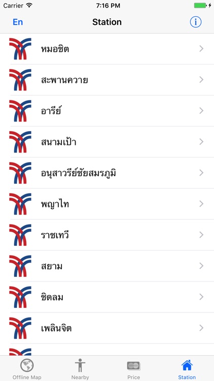 Thai Skytrain (BTS) - เส้นทางเดินรถไฟฟ้าไทย