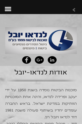Landau yuval Insurance Agency screenshot 2