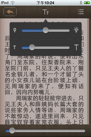 红楼梦经典回味 [简 繁] - náhled