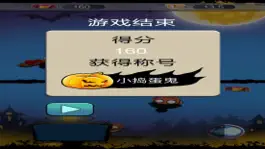 Game screenshot 万圣南瓜人 － 南瓜大叔历险记 hack