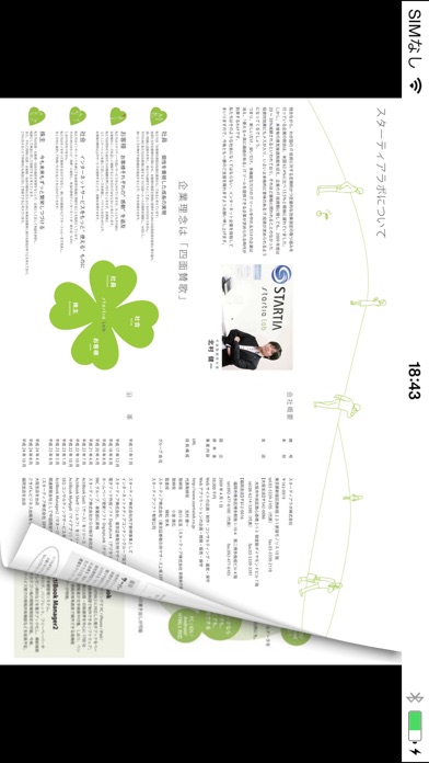 ActiBookのスクリーンショット5 ActiBookのスクリーンショット5