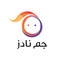 Gymnadz offers a solution for women who need guidance on how to incorporate working out into their daily habits, especially those who can’t commute to a gym or prefer to exercise in the privacy of their own homes
