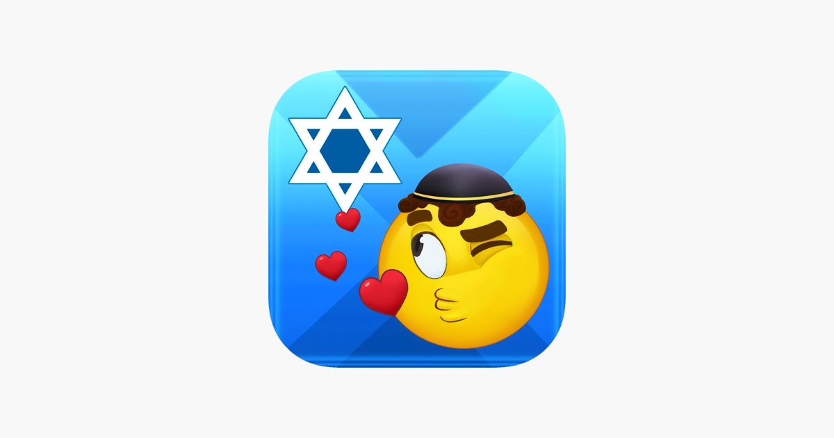 jewish emojis iphone