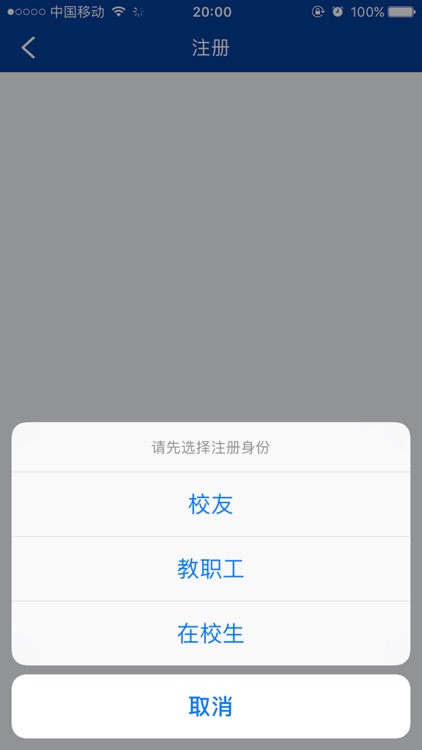 CTBU校友汇-重庆工商校友会官方App