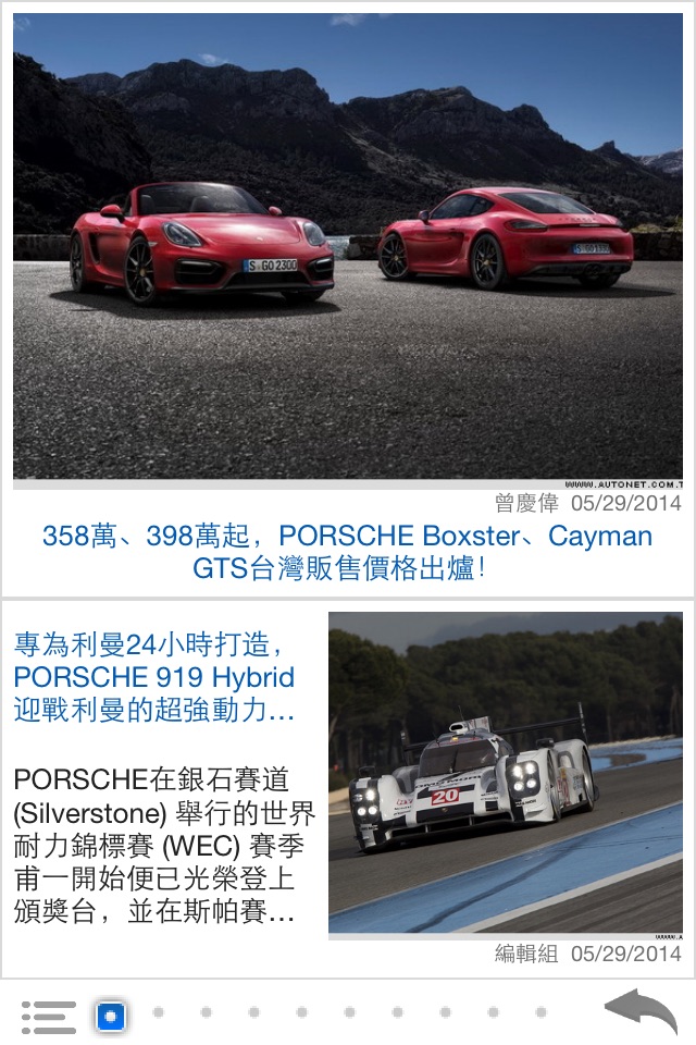 探索 PORSCHE screenshot 2