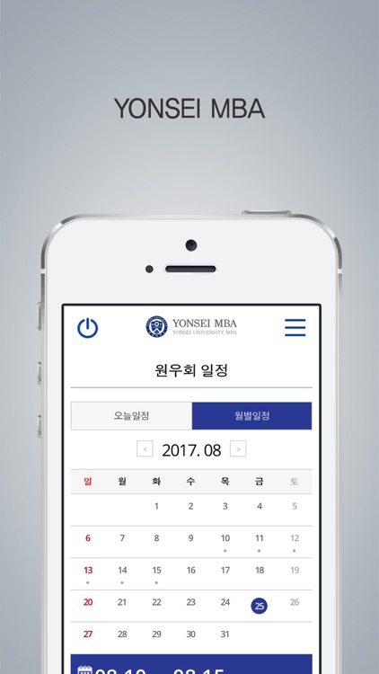 연세대학교 경영전문대학원 MBA 원우회