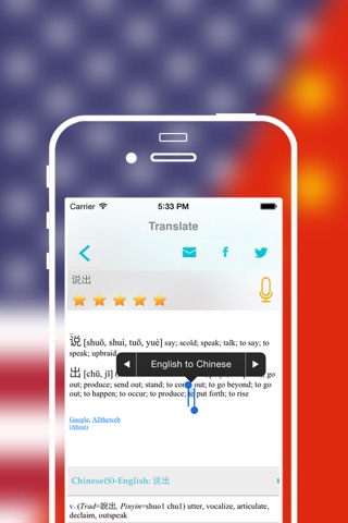 Offline English to Chinese Translator / Dictionary screenshot 4