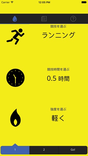 O.R.S Hydration Calculator - Japan(圖2)-速報App