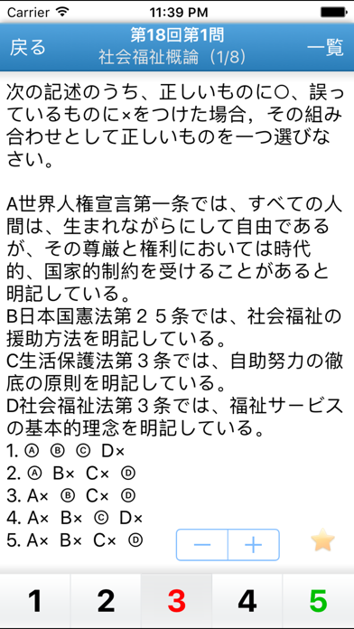 介護福祉士・試験問題集のおすすめ画像2