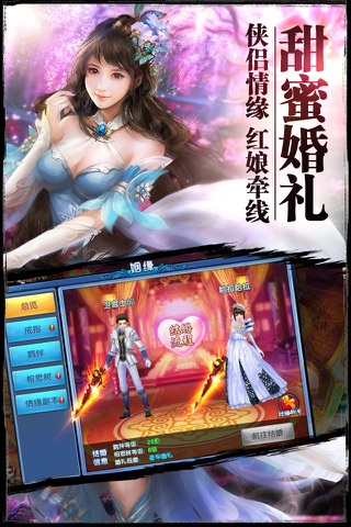 紫青双剑-唯美仙侠3D手游 screenshot 4