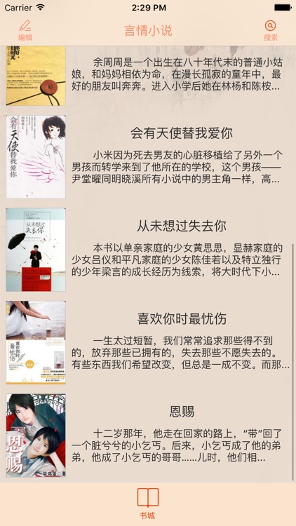 言情小说-影视剧改编