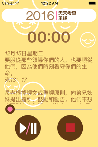 Daily Text (Chinese) widget screenshot 2