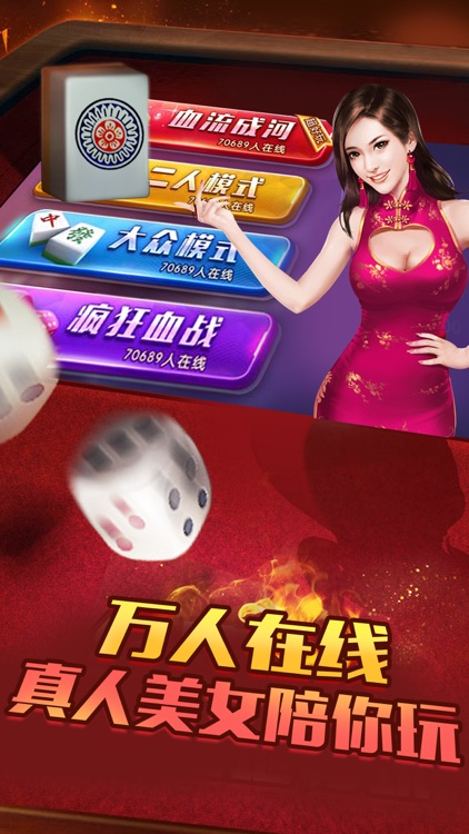四川麻将真人版-真人竞技麻将游戏全集