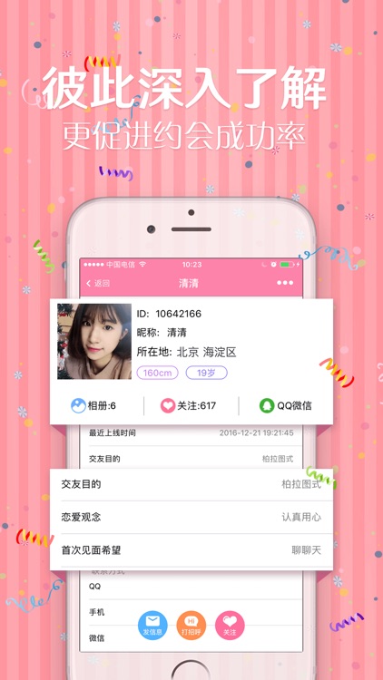 缘分吧