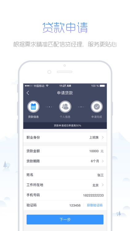 大众贷-快速贷款平台