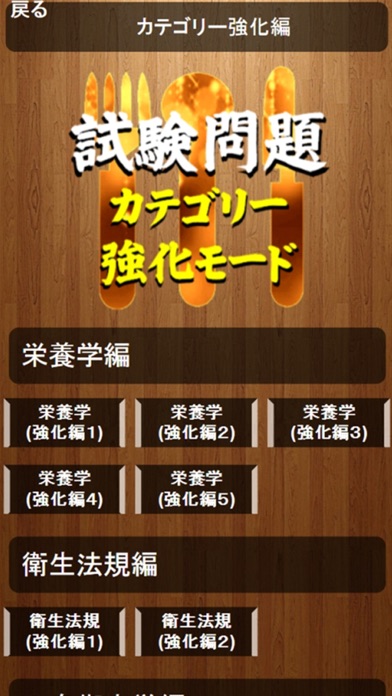 調理師免許直前試験問題【RED】 screenshot1