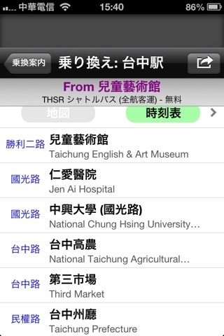 RailTaiwan - Lite Edition screenshot 3