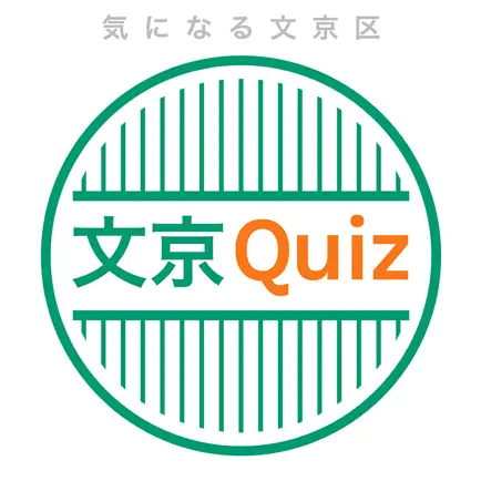 文京Quiz Читы