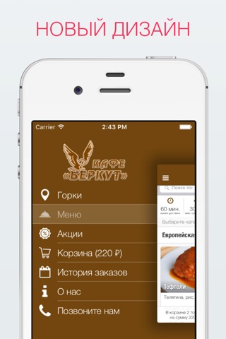 Кафе Беркут | Казань screenshot 2