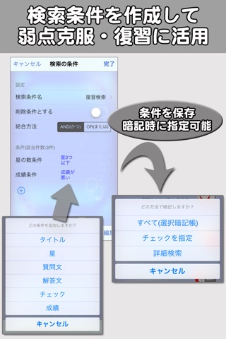 わたしの暗記カード(プラス) with 読み上げ単語帳 screenshot 3