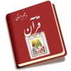 کتاب قرآن پنجم دبستان