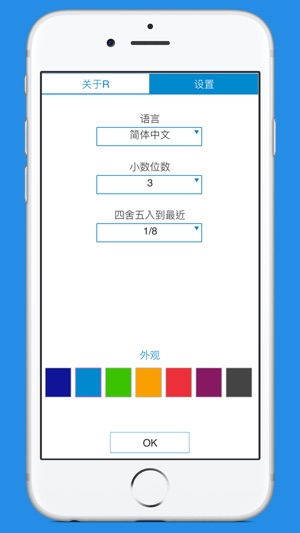 体积单位换算(圖5)-速報App