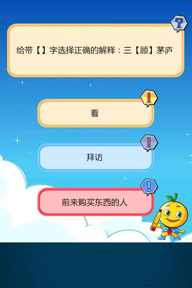 小学升初中语文练习题 screenshot 3