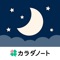 最近なんだか眠れない…、日々ストレスを感じている、リラックスできる音楽を聴きたい。