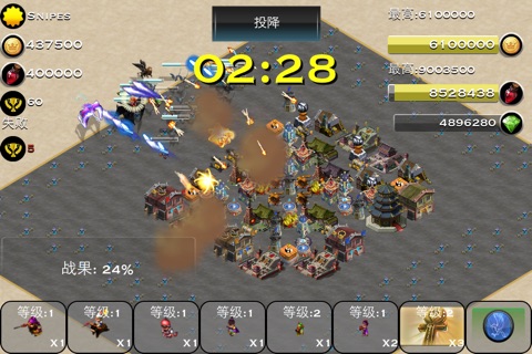 Power War screenshot 2