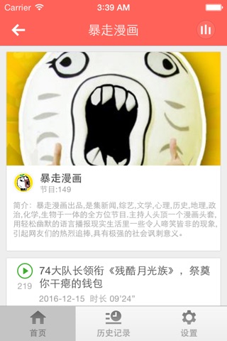 内涵漫画精选-漫画控之家 screenshot 2