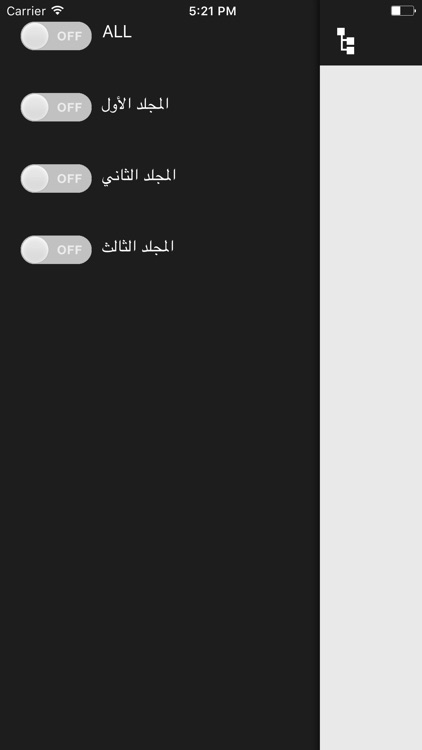 فقه السنة - سيد سابق screenshot-3