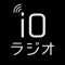 多様なジャンルで活動するアーティストや芸人が、２４時間３６５日様々な番組を配信しているアプリ型ラジオ局です！