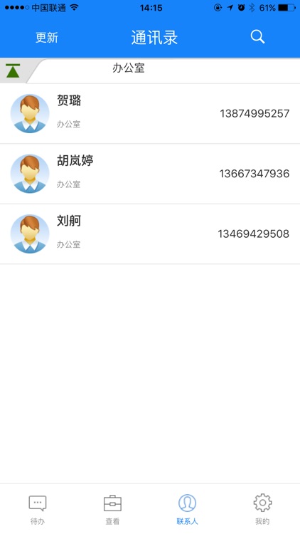 湘咨工程 screenshot-3