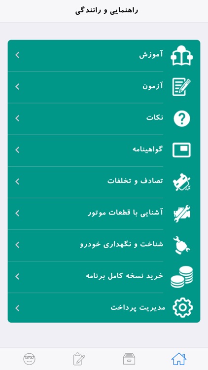 آزمون راهنمايي و رانندگي 96 جديد