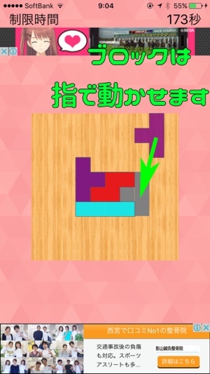 ◆シニア向け◆　ボケ防止のためのパズルゲーム ブロックパズル　-無料-(圖2)-速報App