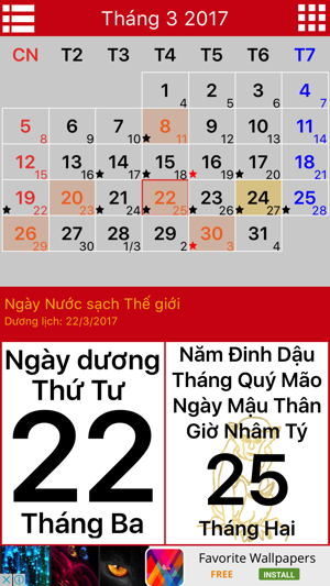 Lịch Tốt(圖2)-速報App