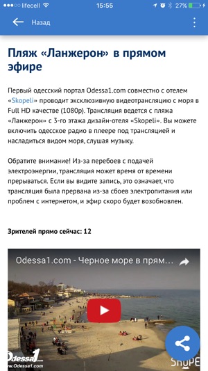 Odessa1(圖2)-速報App