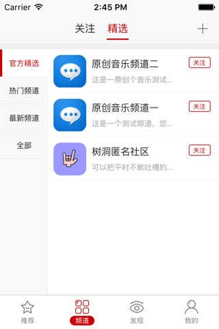 黎晓晨音 screenshot 2