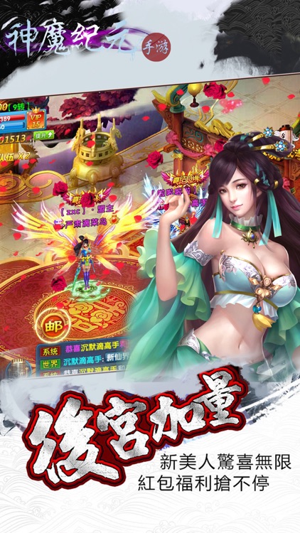 神魔纪元:最新角色扮演网游 screenshot-3