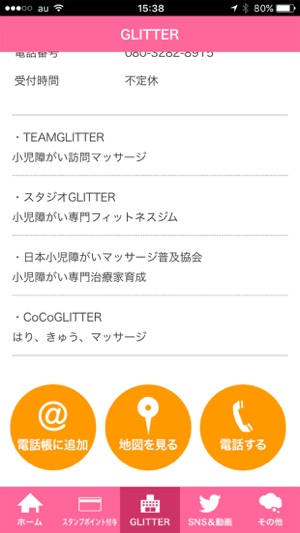 TEAM GLITTER(圖3)-速報App