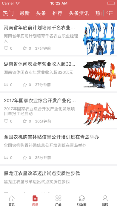 中国农业机械交易平台 screenshot 2