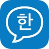 Korean Speech - Pronouncing Korean Words For You