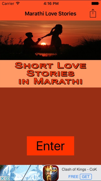 Marathi Love Stories - Short Stories in Marathi